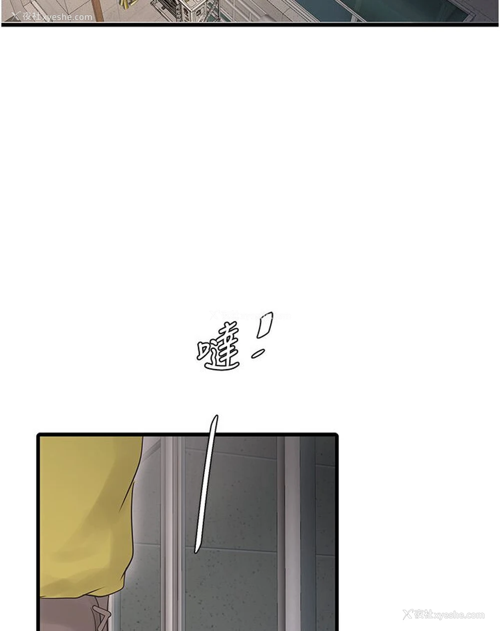 79P - 水电工日志