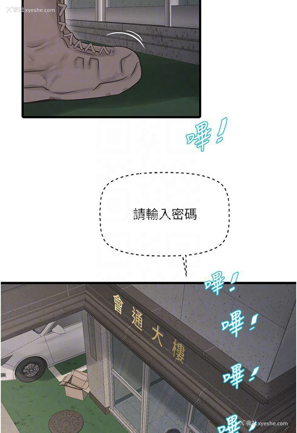 80P - 水电工日志