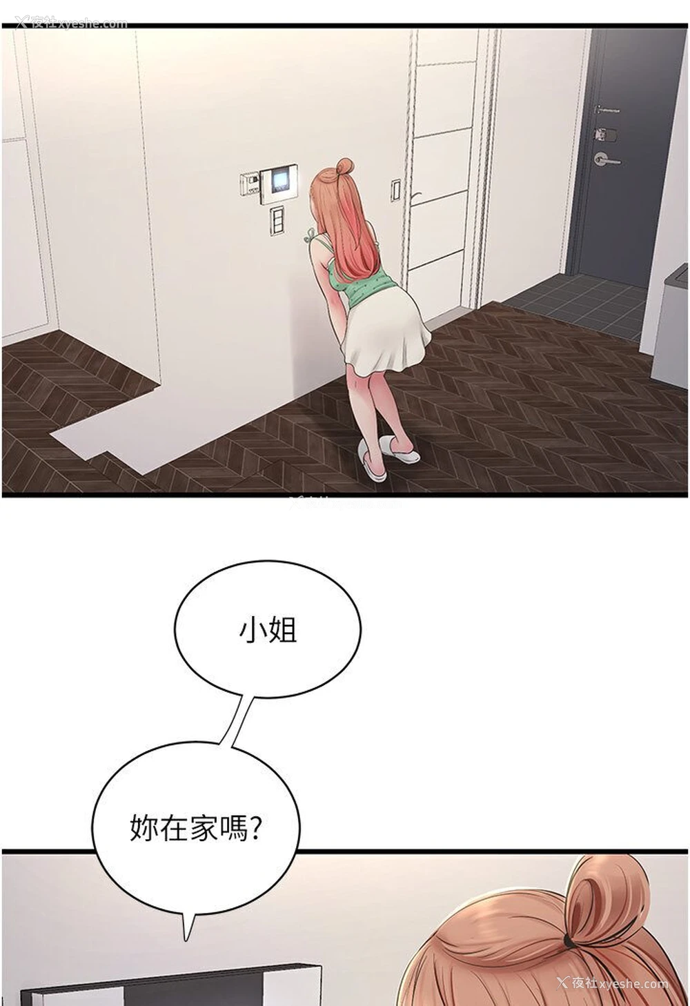 83P - 水电工日志