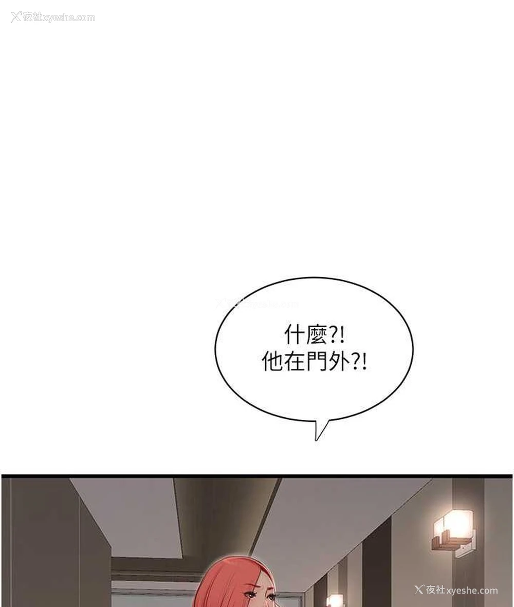 21P - 水电工日志