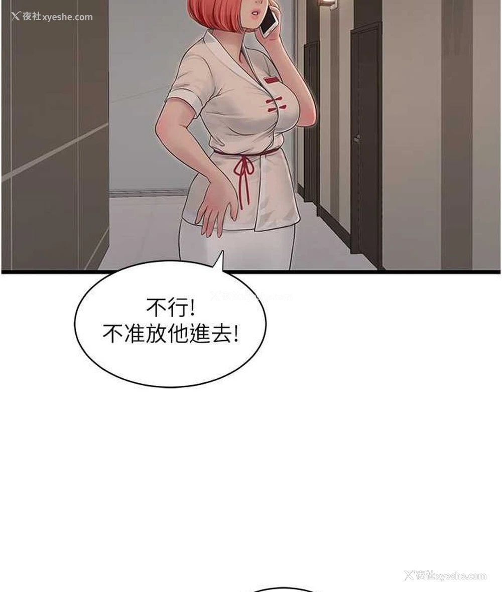 22P - 水电工日志