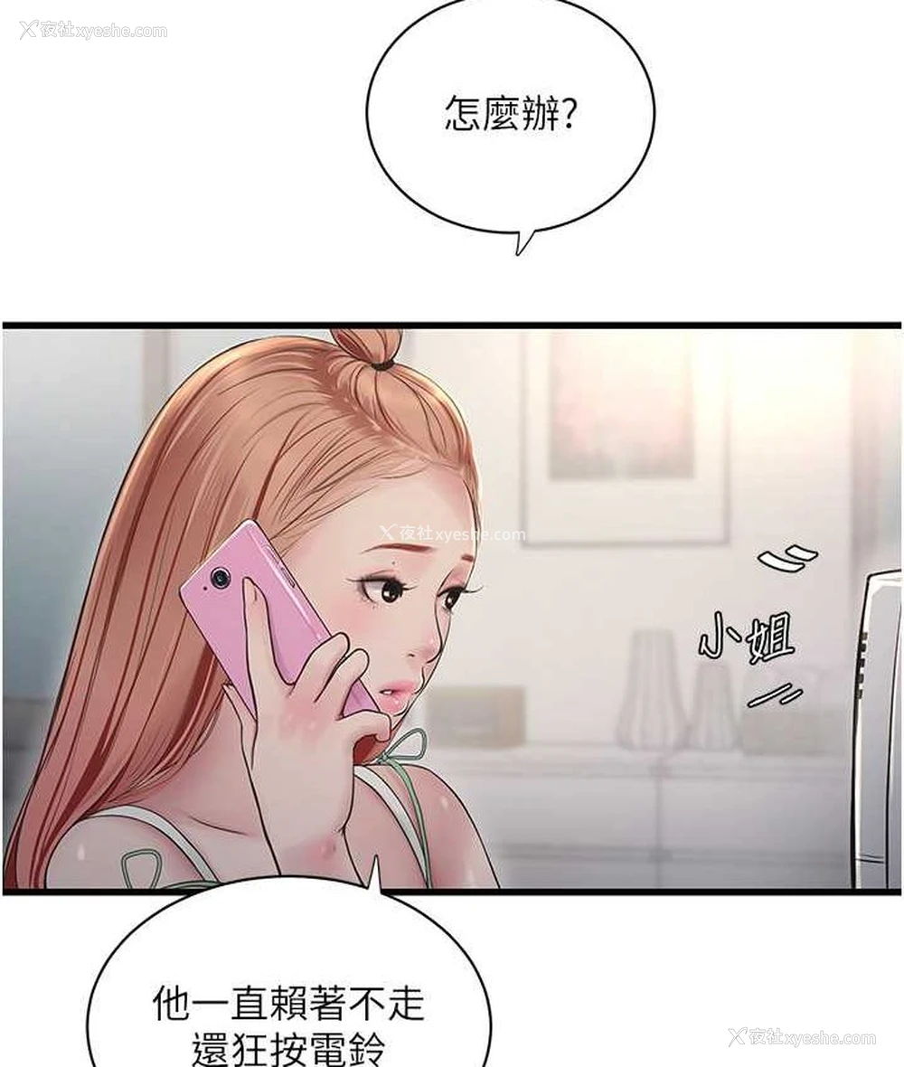 23P - 水电工日志