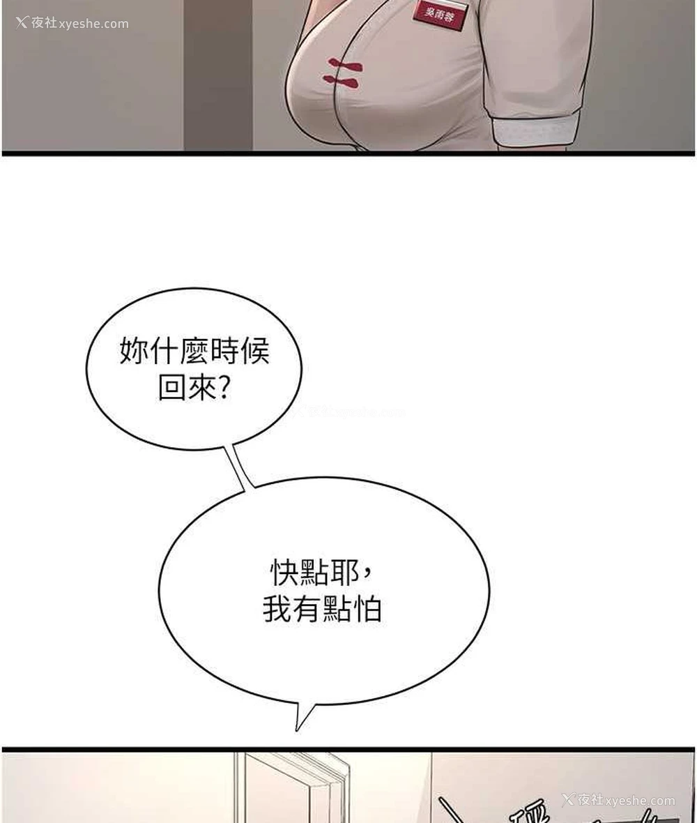 25P - 水电工日志