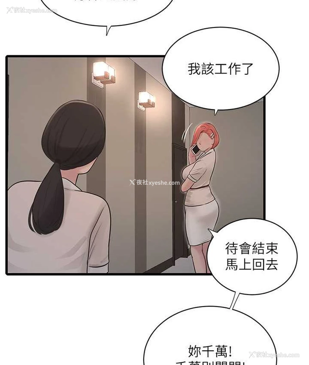 27P - 水电工日志