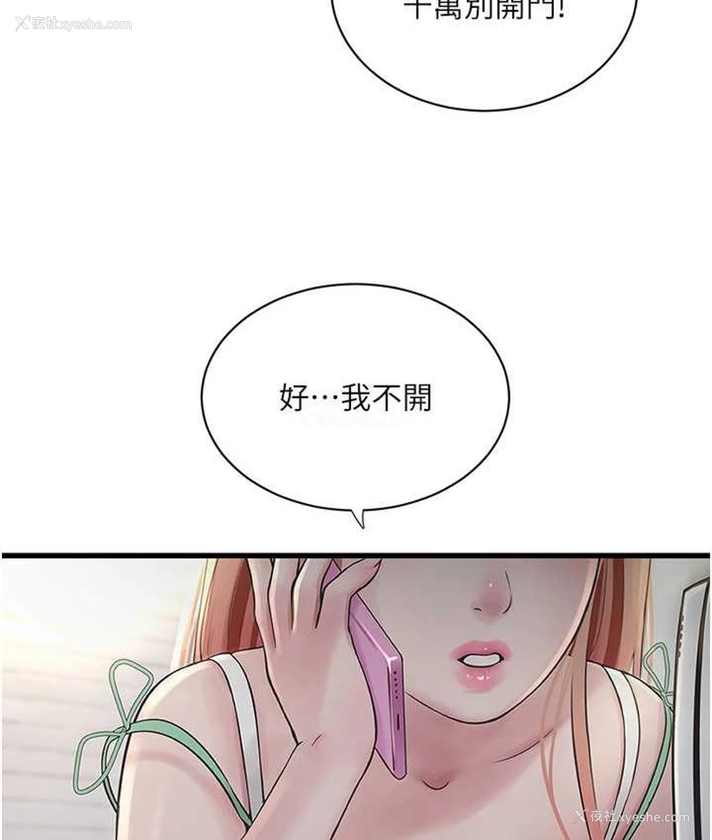 28P - 水电工日志