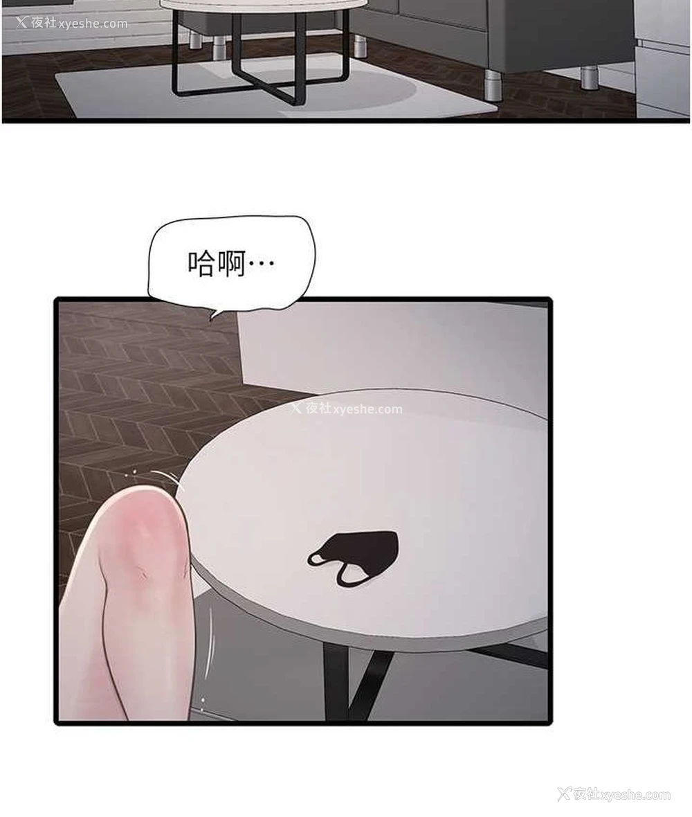 2P - 水电工日志
