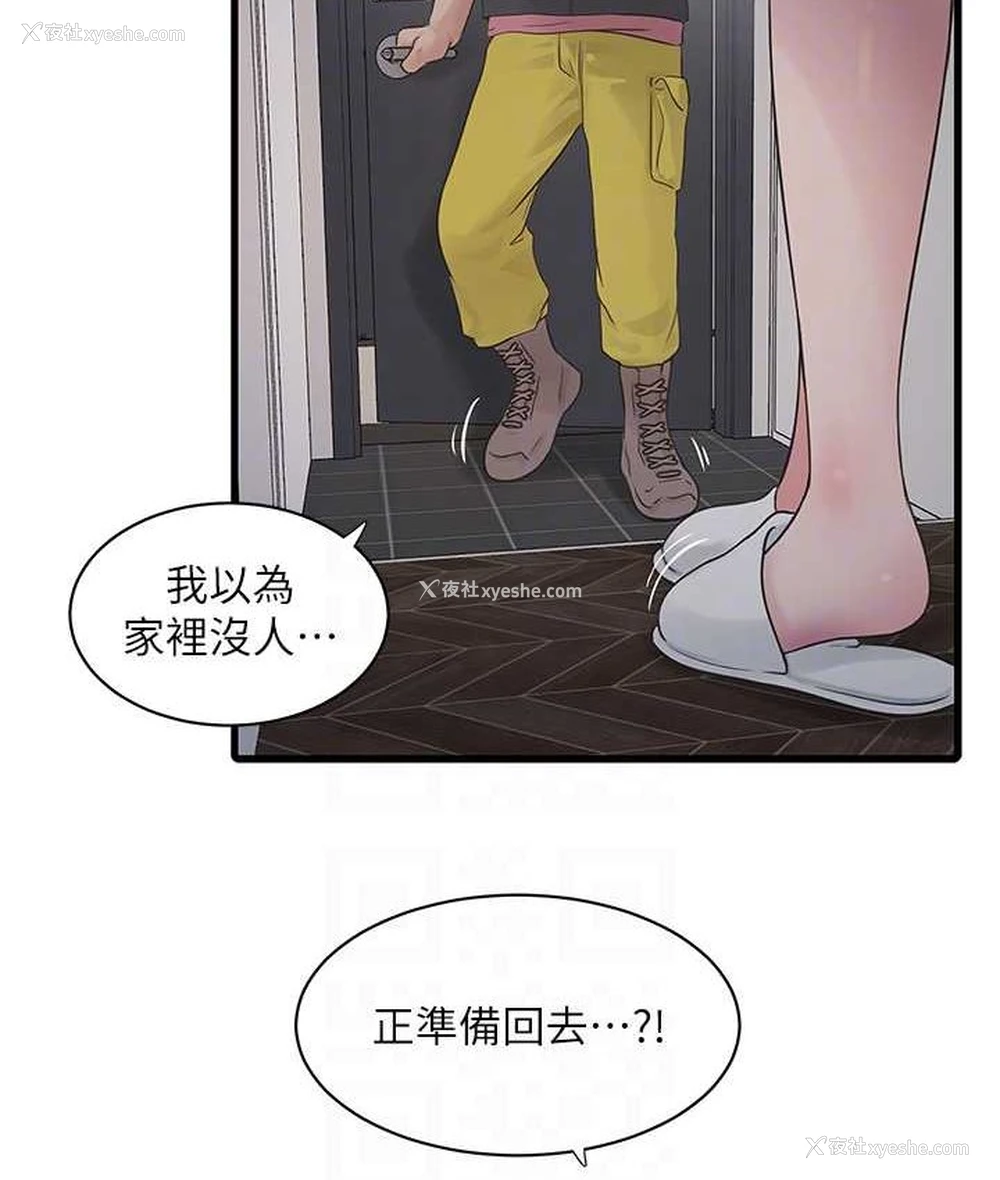 43P - 水电工日志