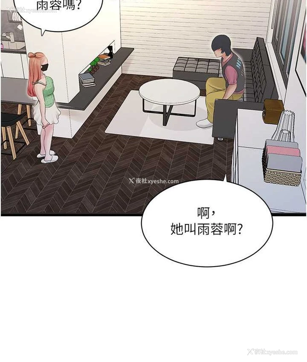 49P - 水电工日志