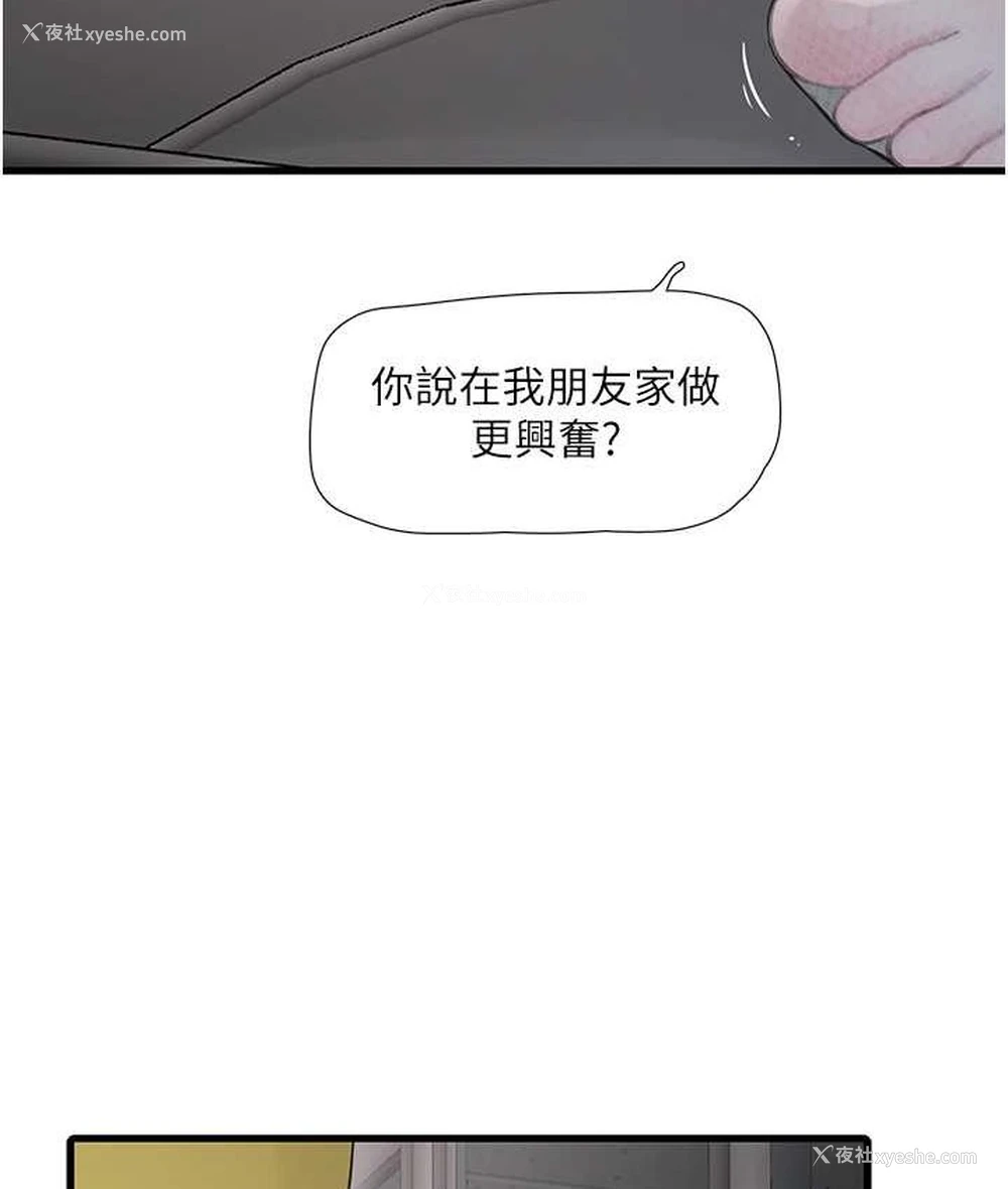 4P - 水电工日志