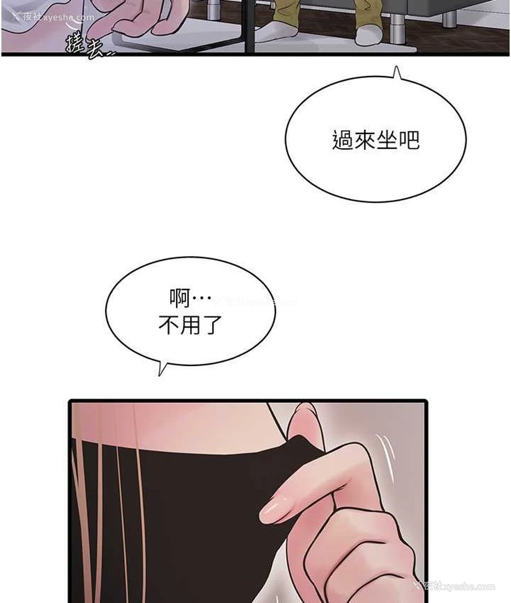 51P - 水电工日志