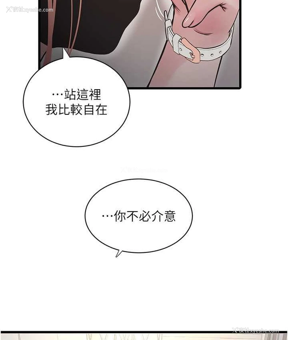 52P - 水电工日志