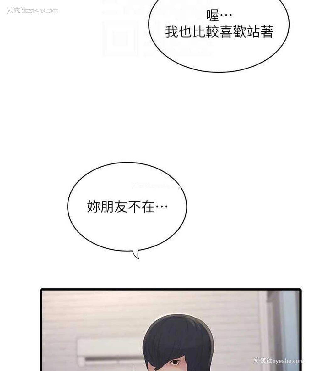56P - 水电工日志