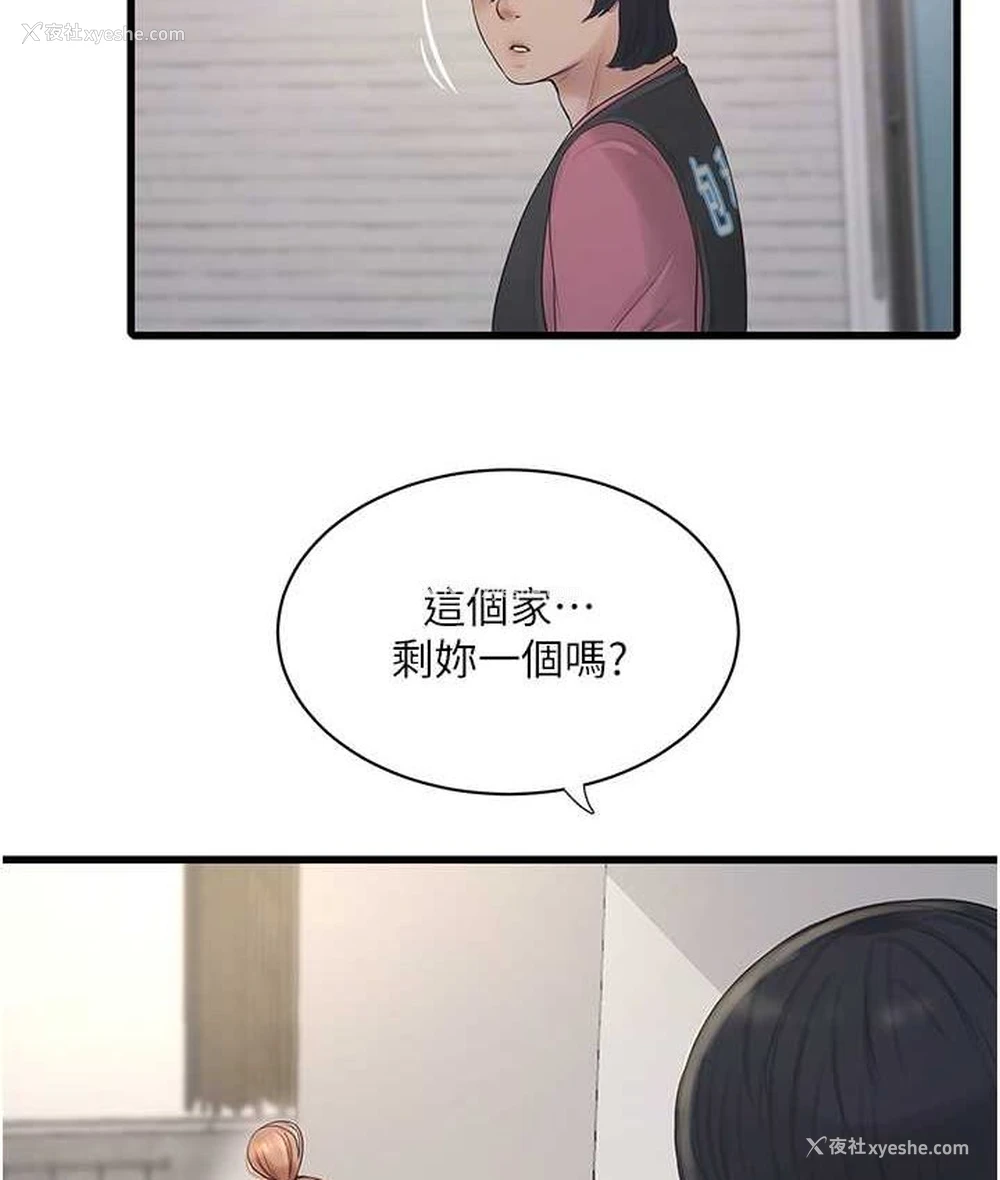 57P - 水电工日志