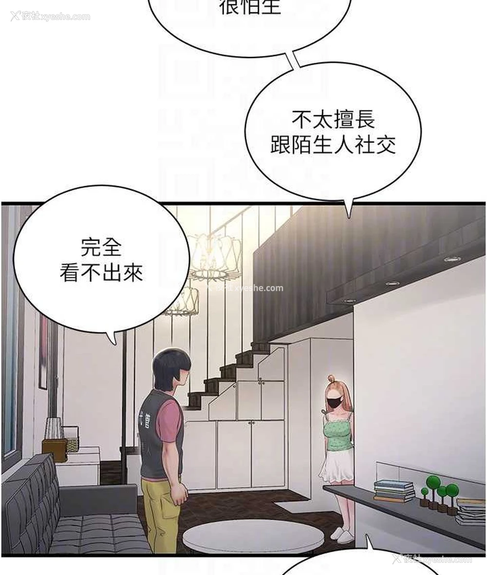 65P - 水电工日志