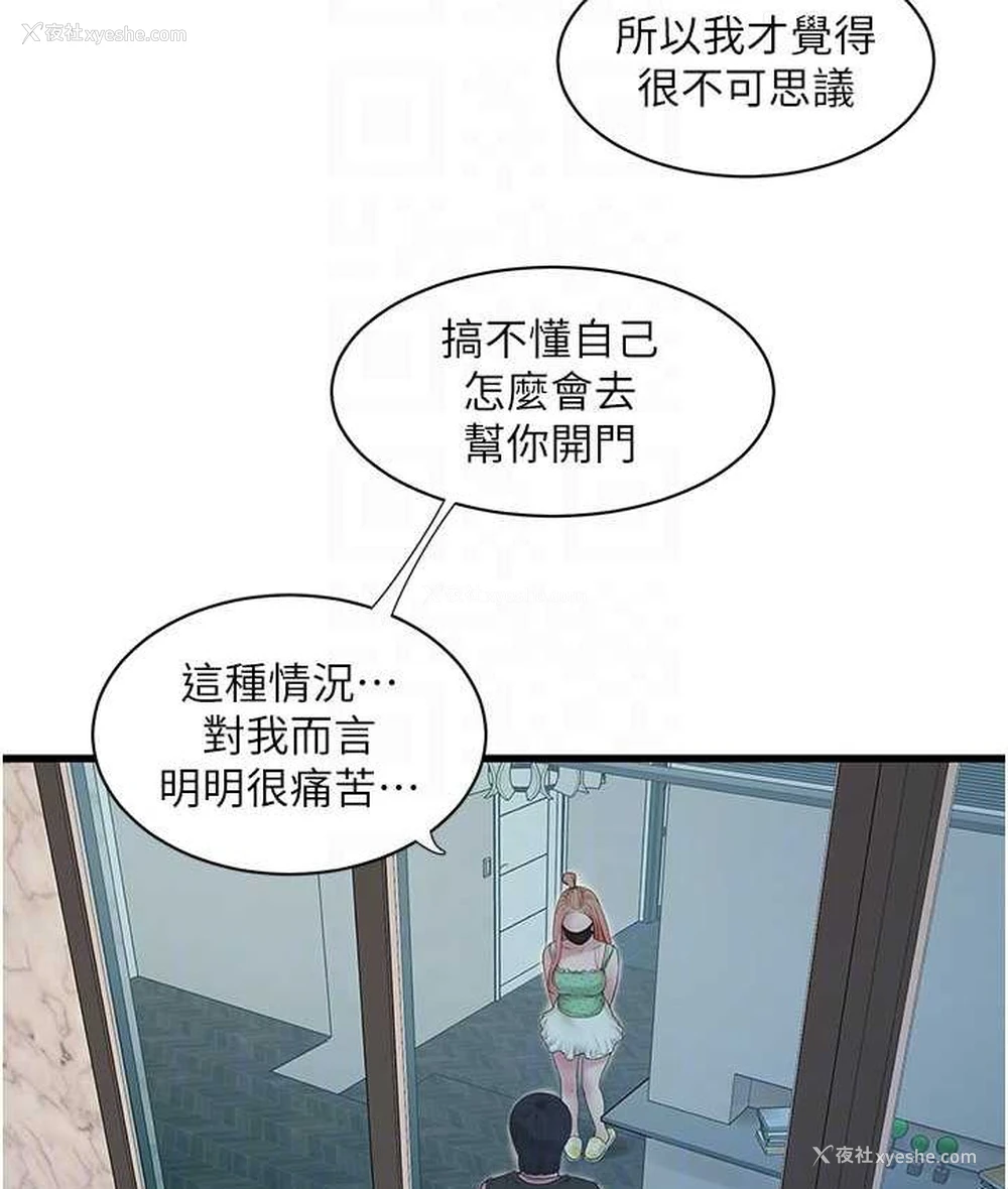 66P - 水电工日志