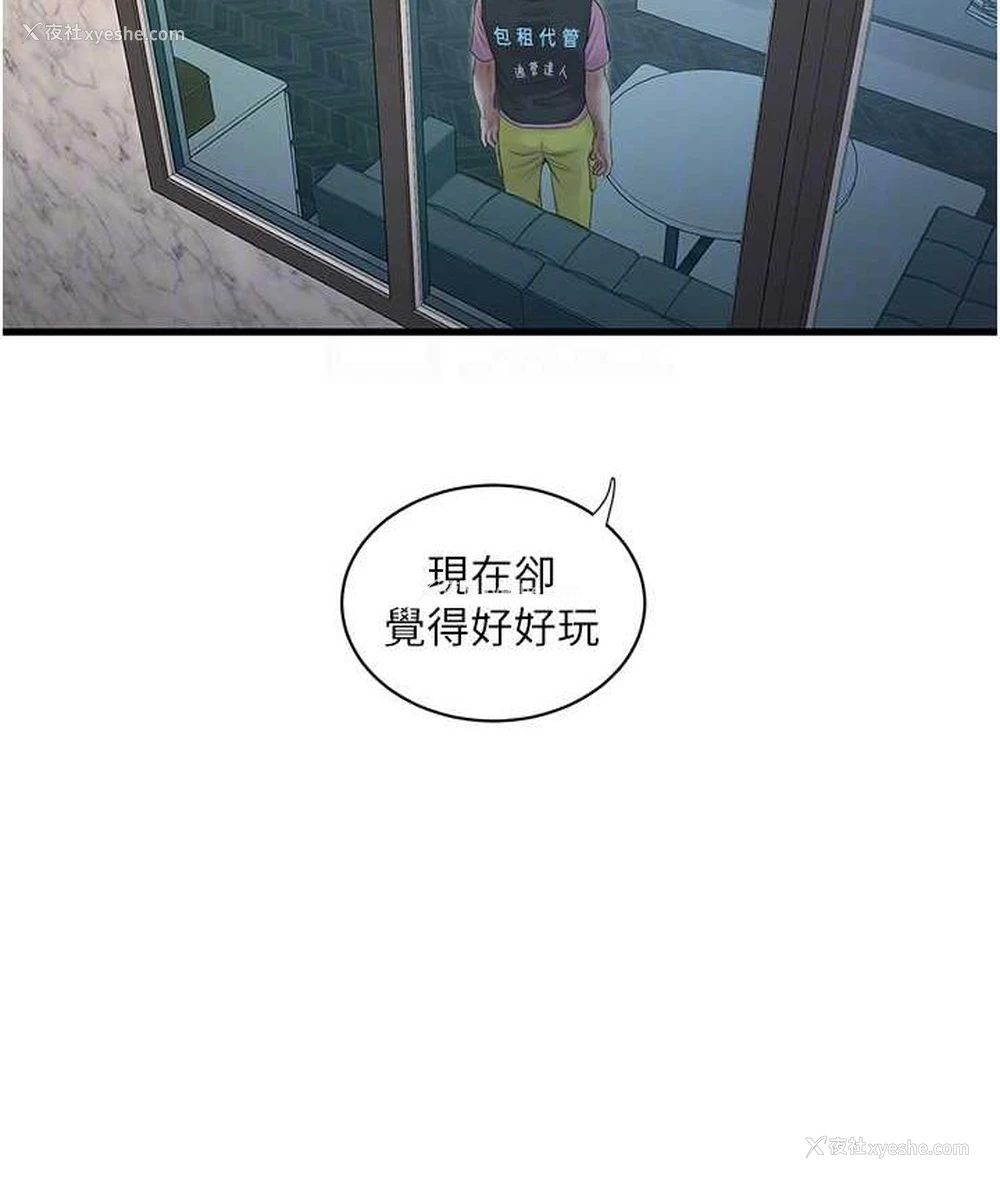 67P - 水电工日志