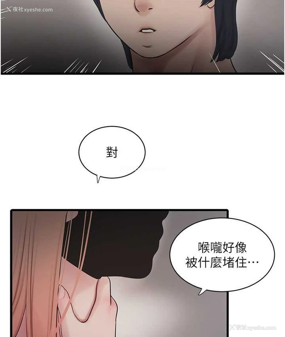 69P - 水电工日志