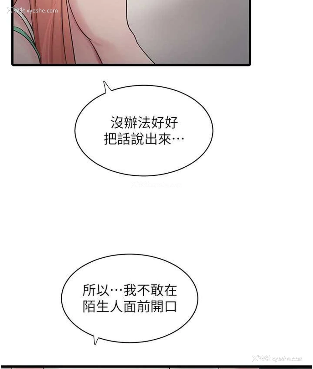 70P - 水电工日志