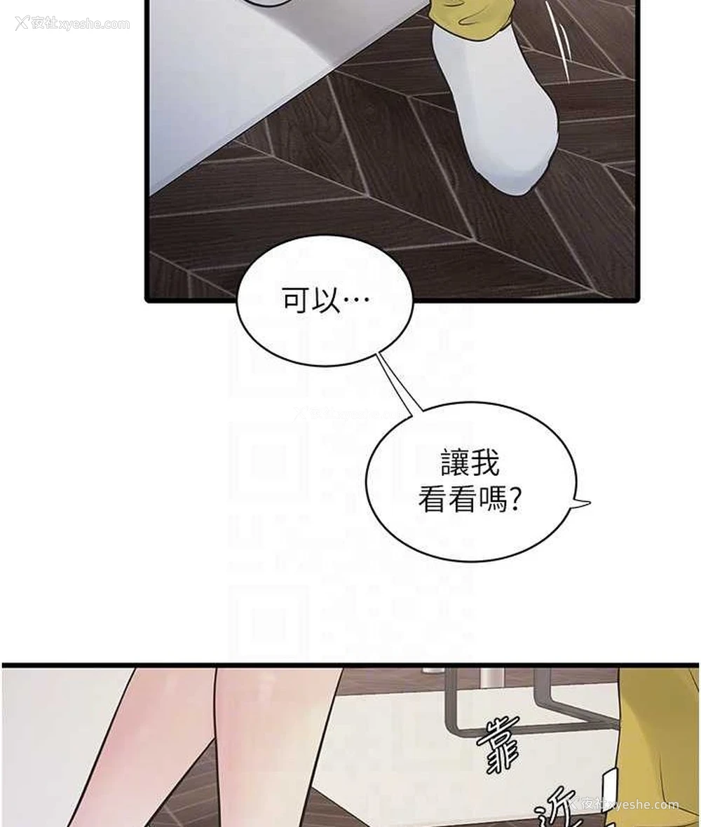 73P - 水电工日志