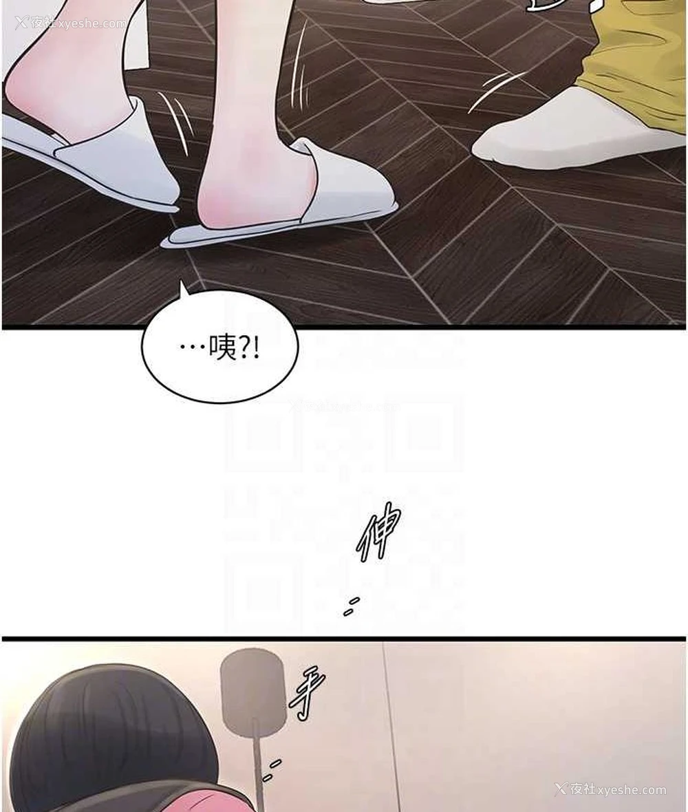74P - 水电工日志