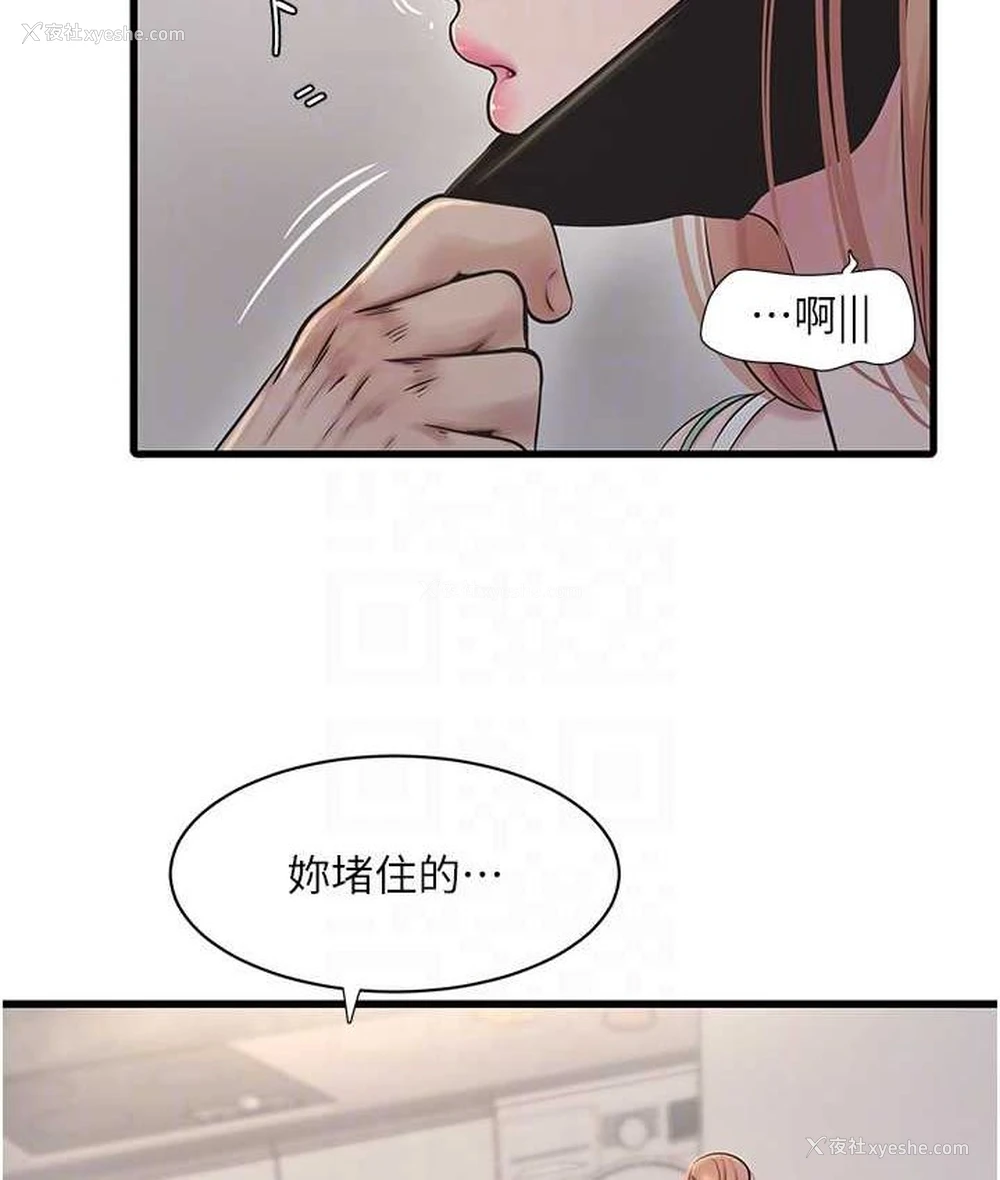 77P - 水电工日志