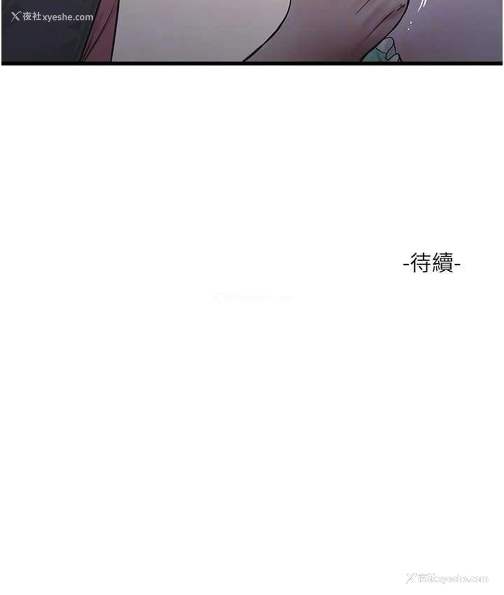 80P - 水电工日志
