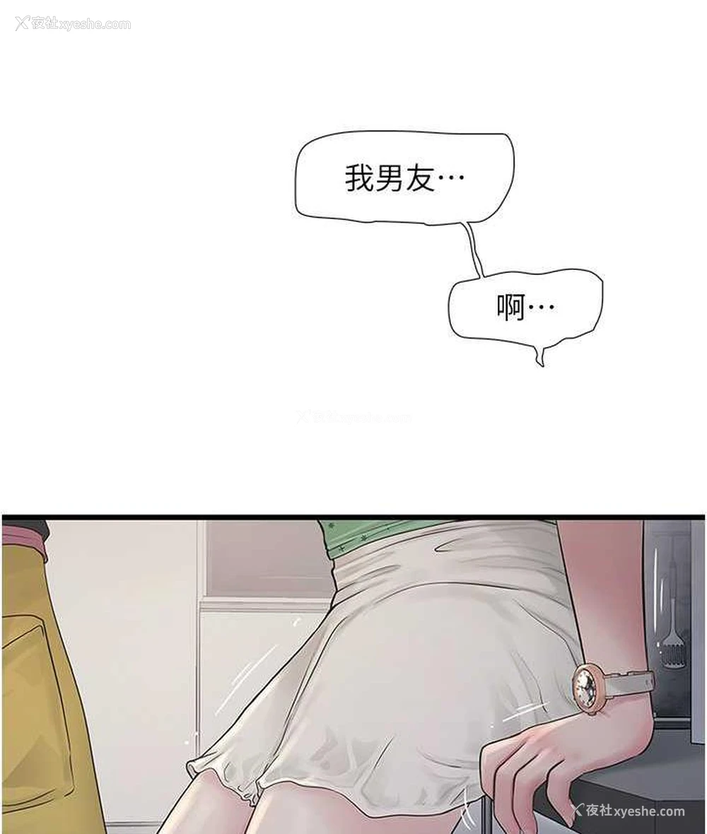 13P - 水电工日志