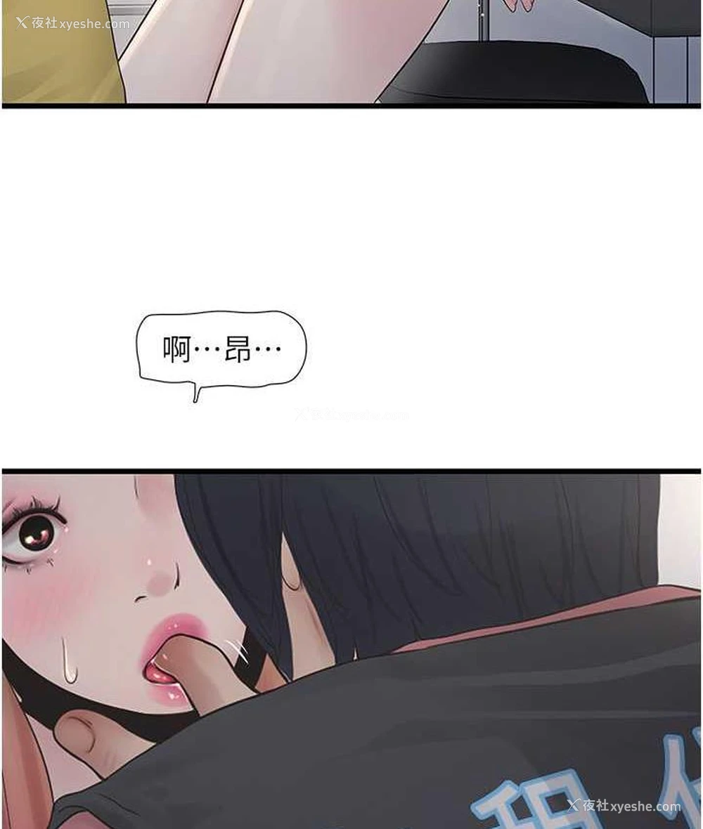 14P - 水电工日志