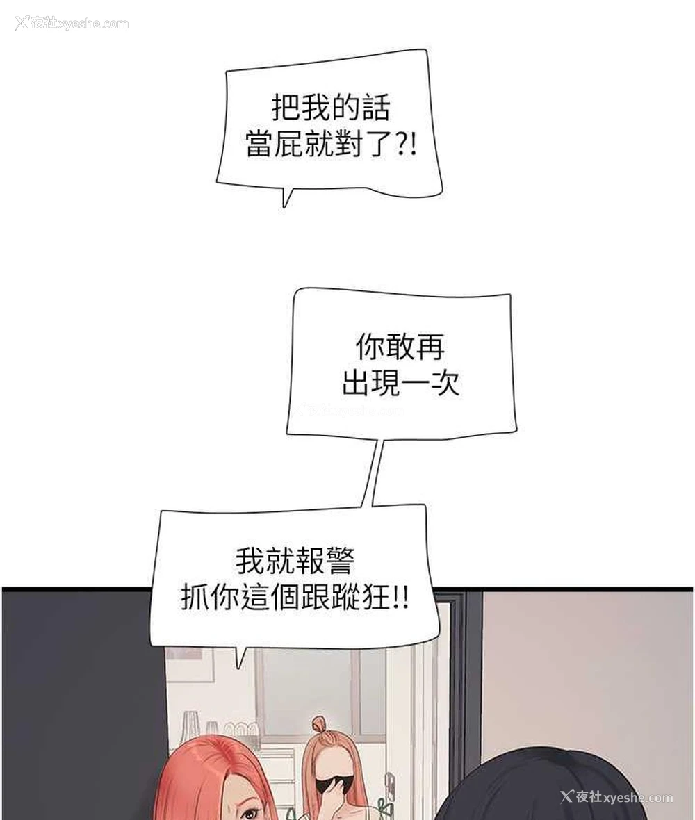 20P - 水电工日志