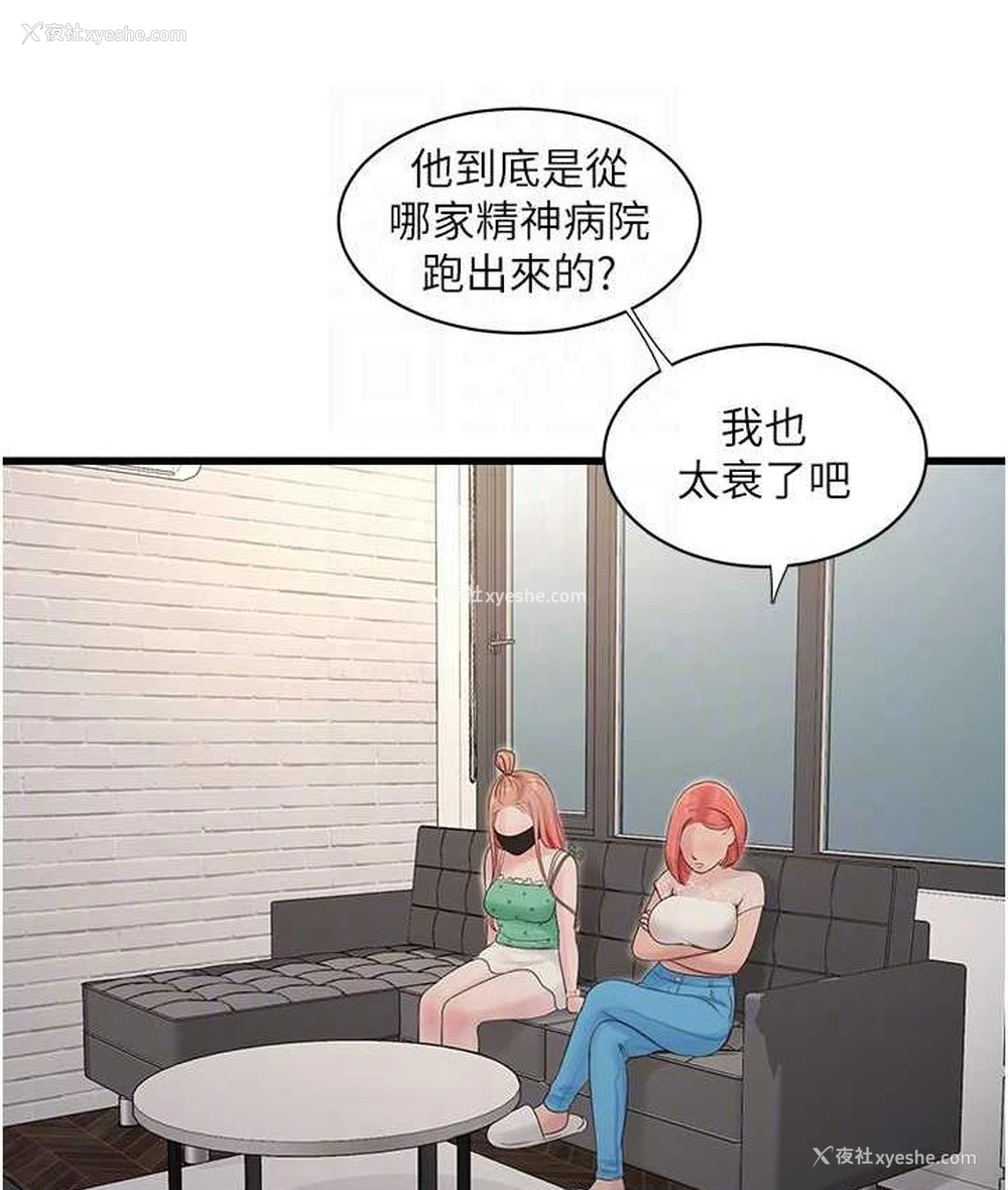 27P - 水电工日志
