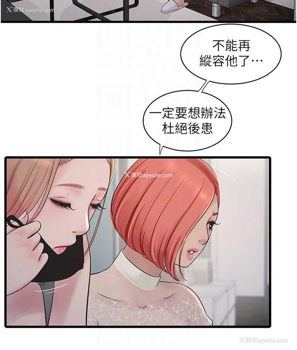 28P - 水电工日志