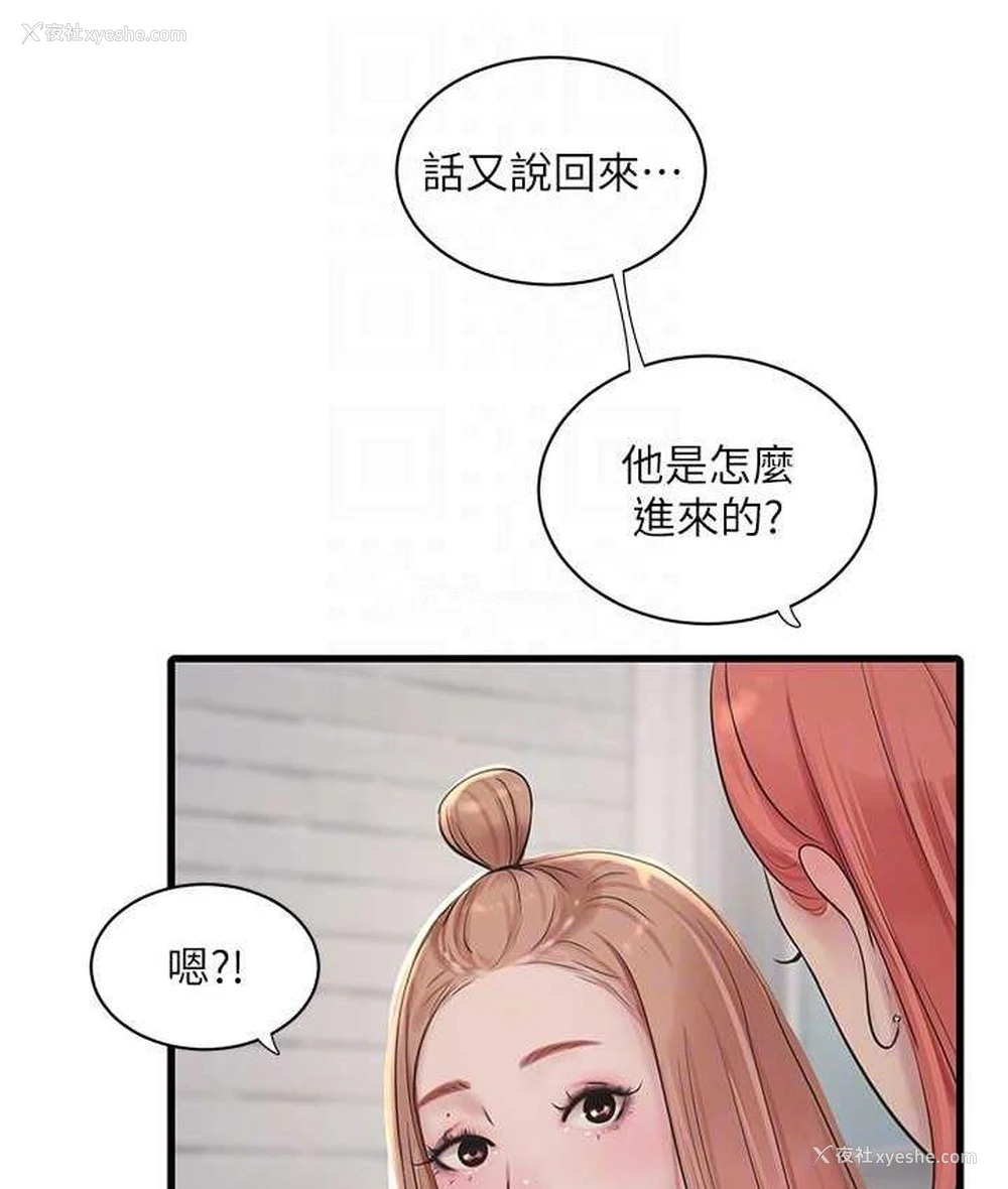 29P - 水电工日志