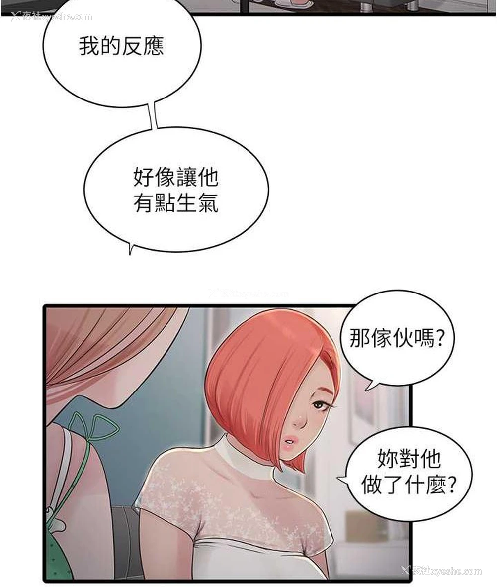 32P - 水电工日志