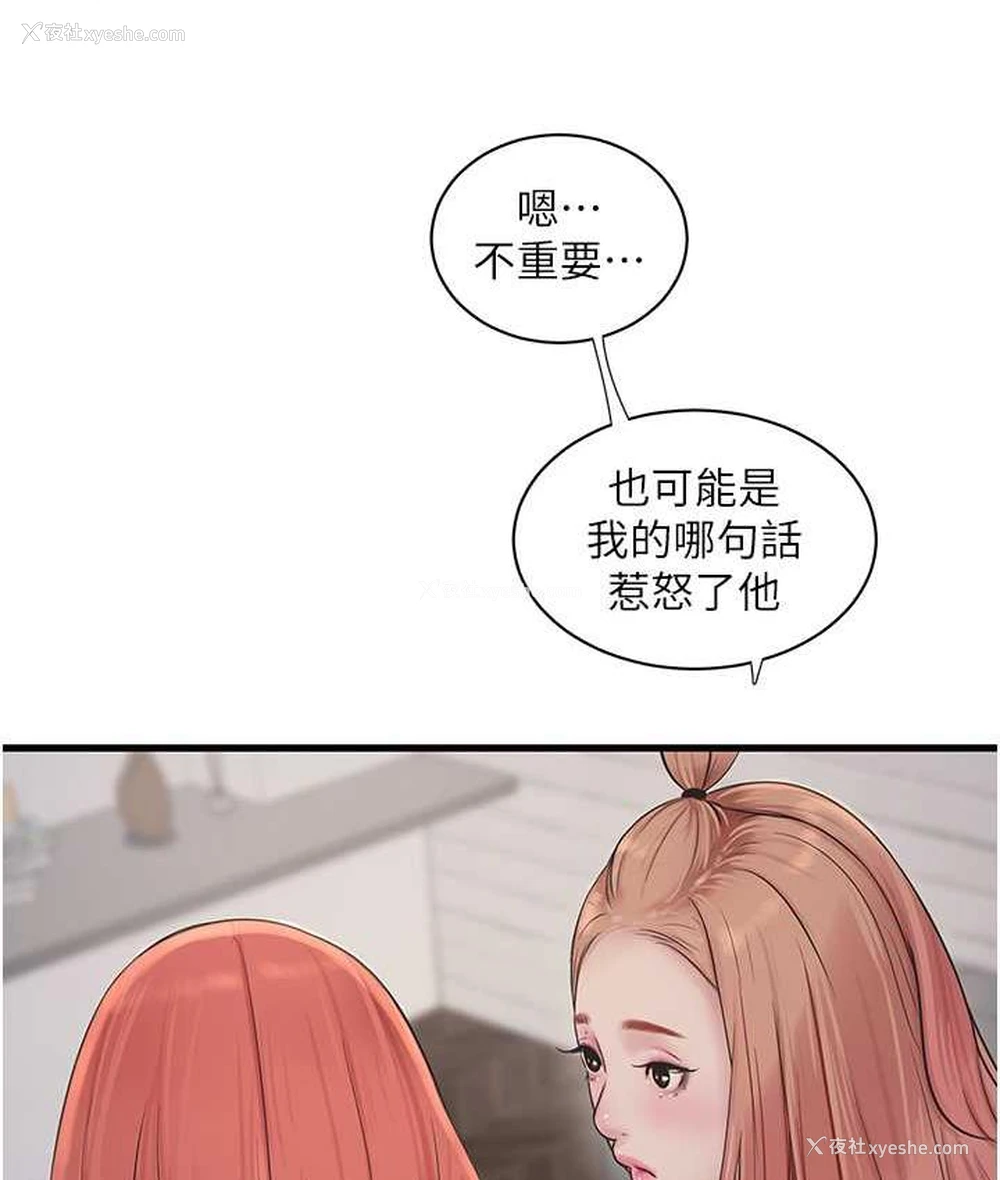 33P - 水电工日志