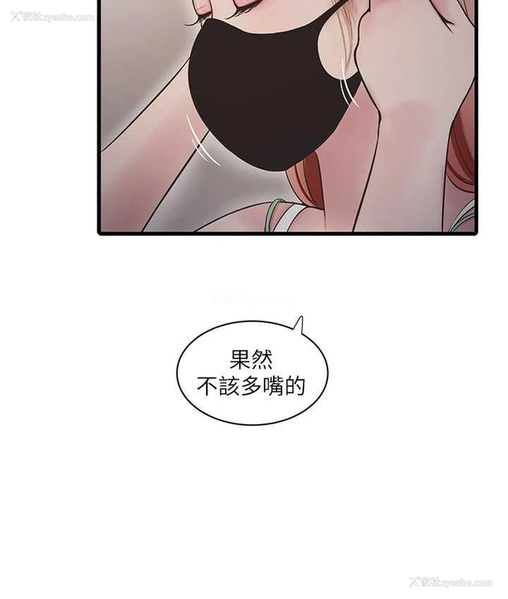 35P - 水电工日志