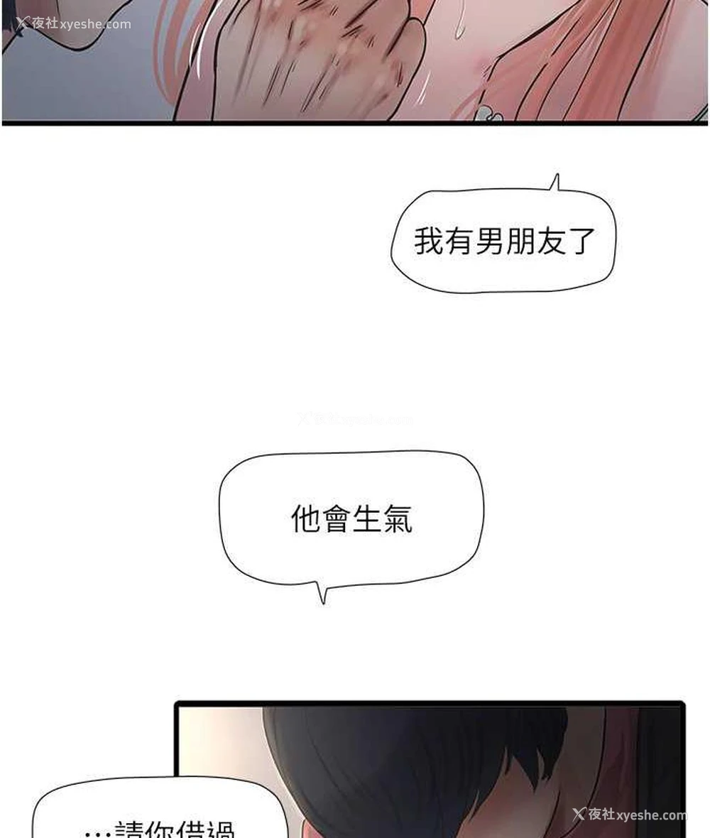 3P - 水电工日志