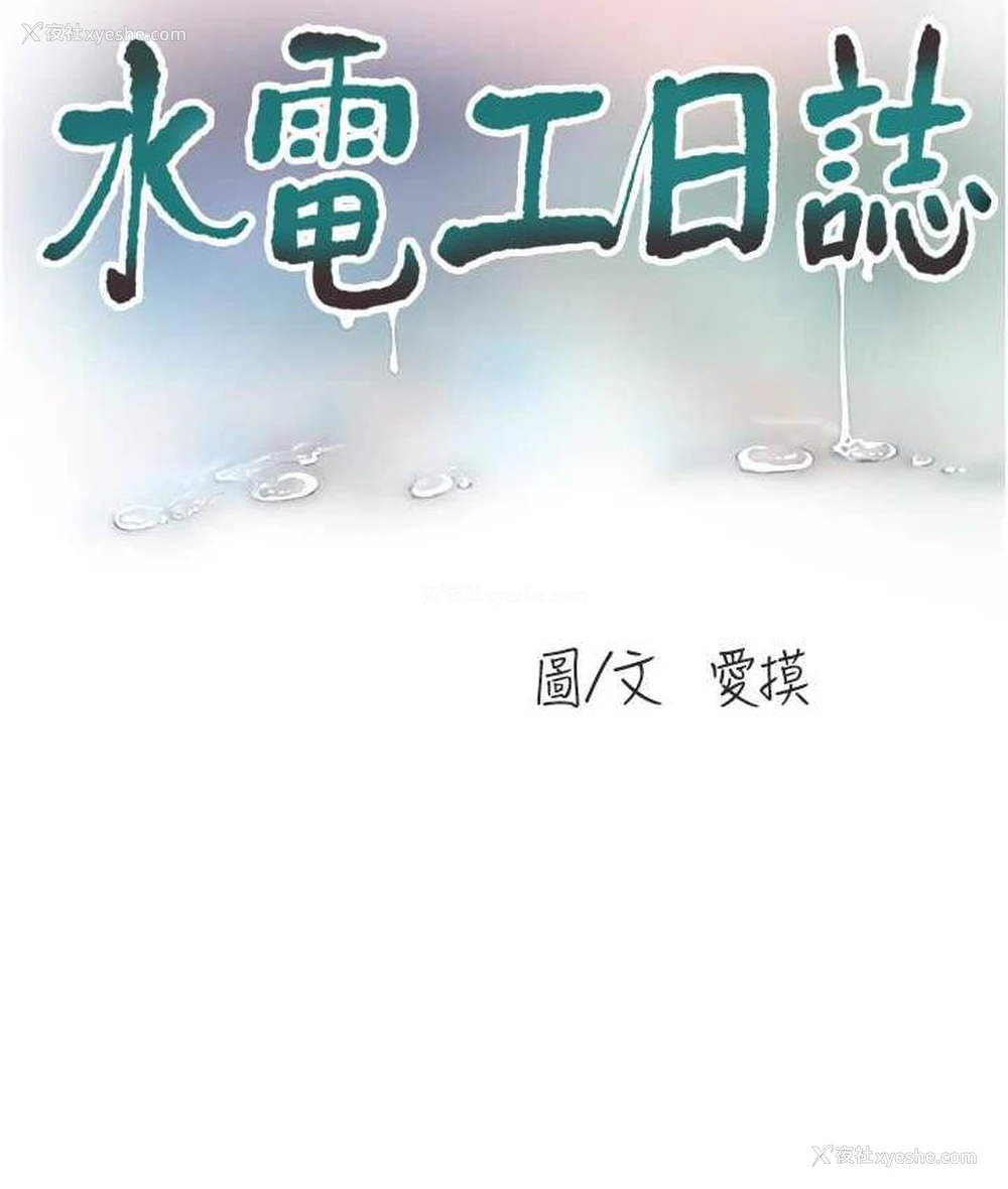 37P - 水电工日志