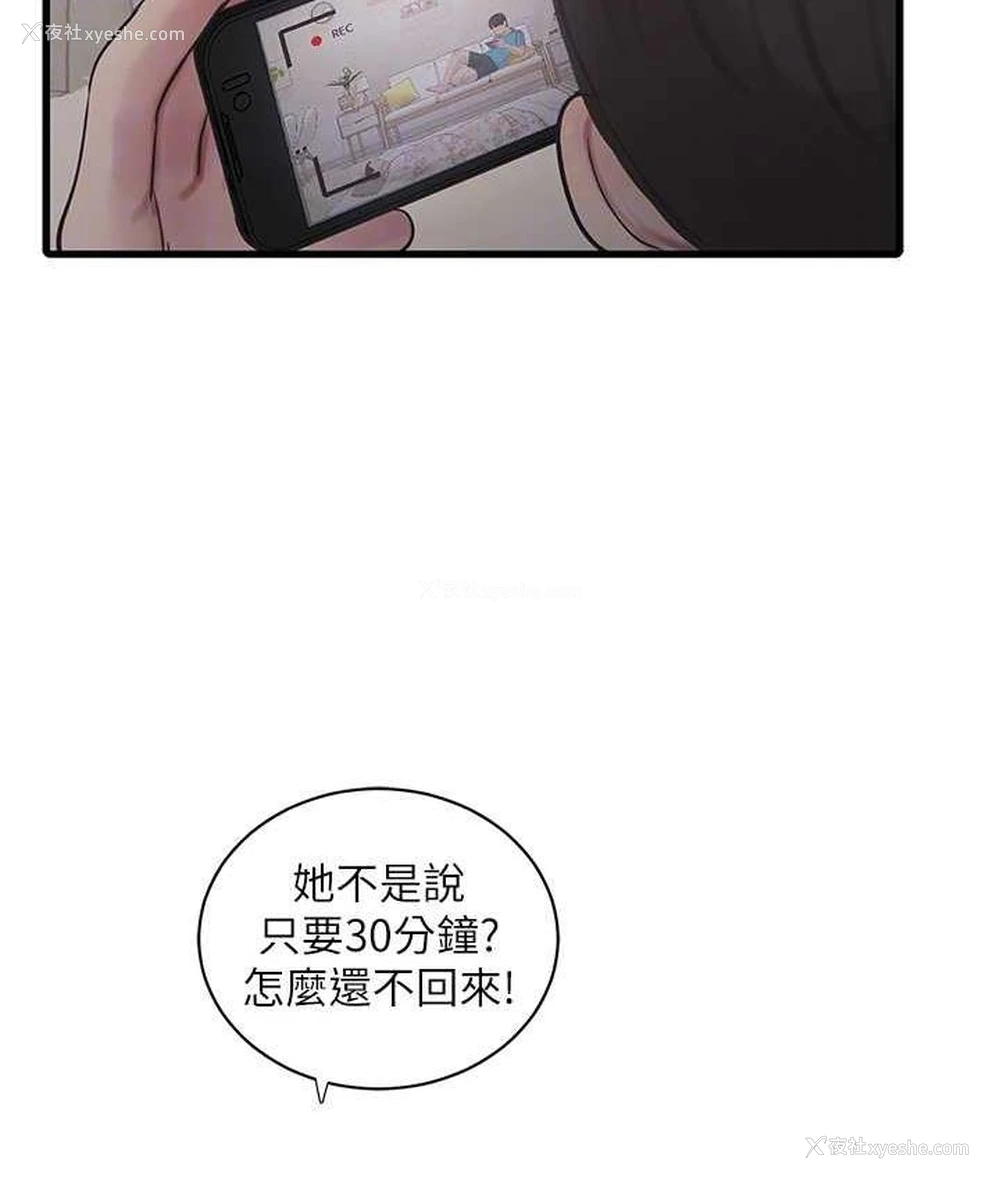 42P - 水电工日志