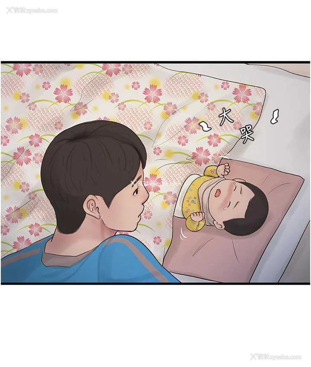 43P - 水电工日志