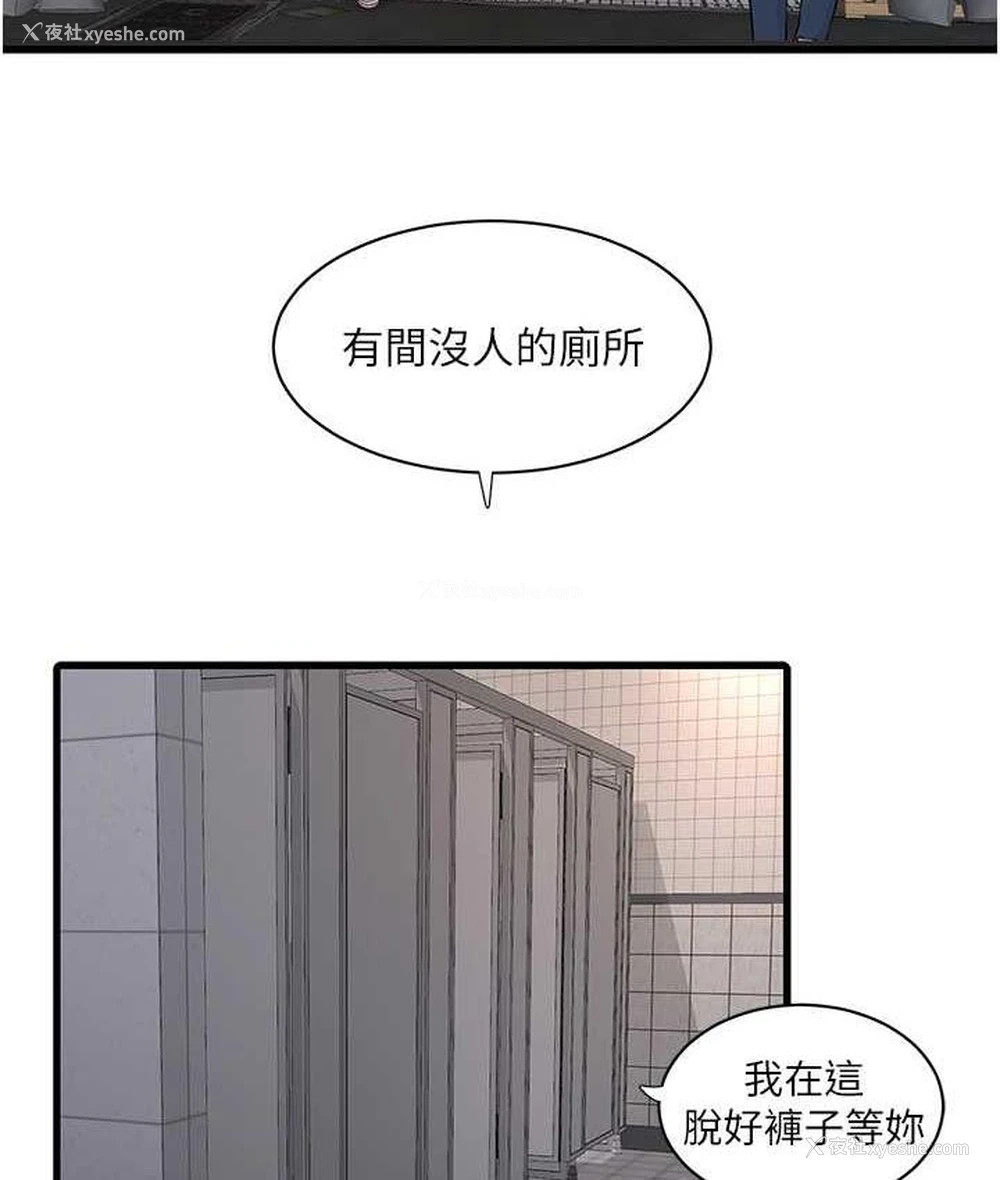 46P - 水电工日志
