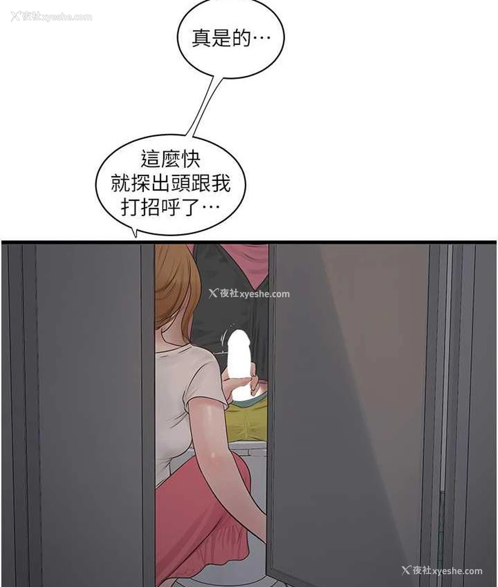 54P - 水电工日志