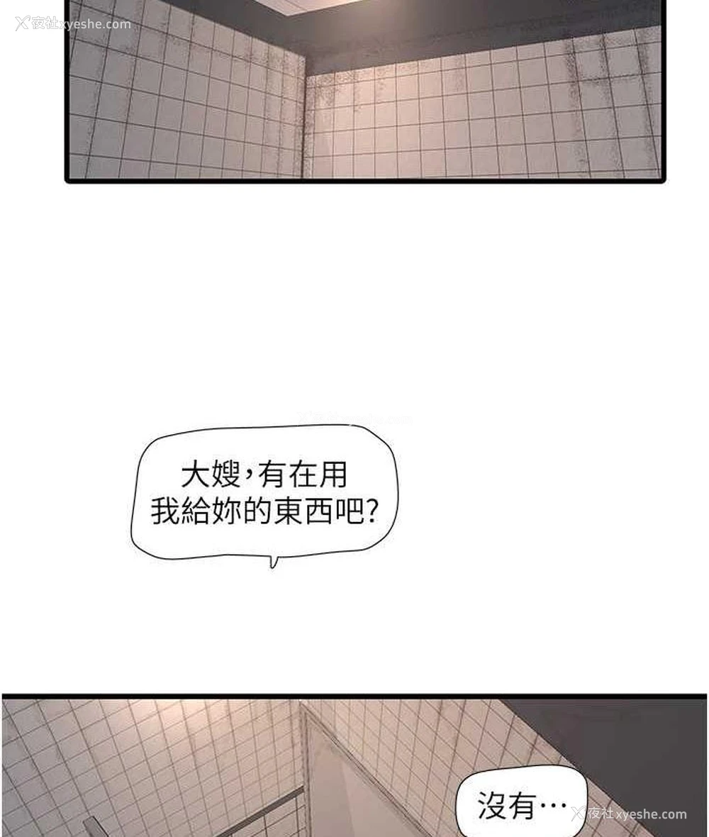 57P - 水电工日志