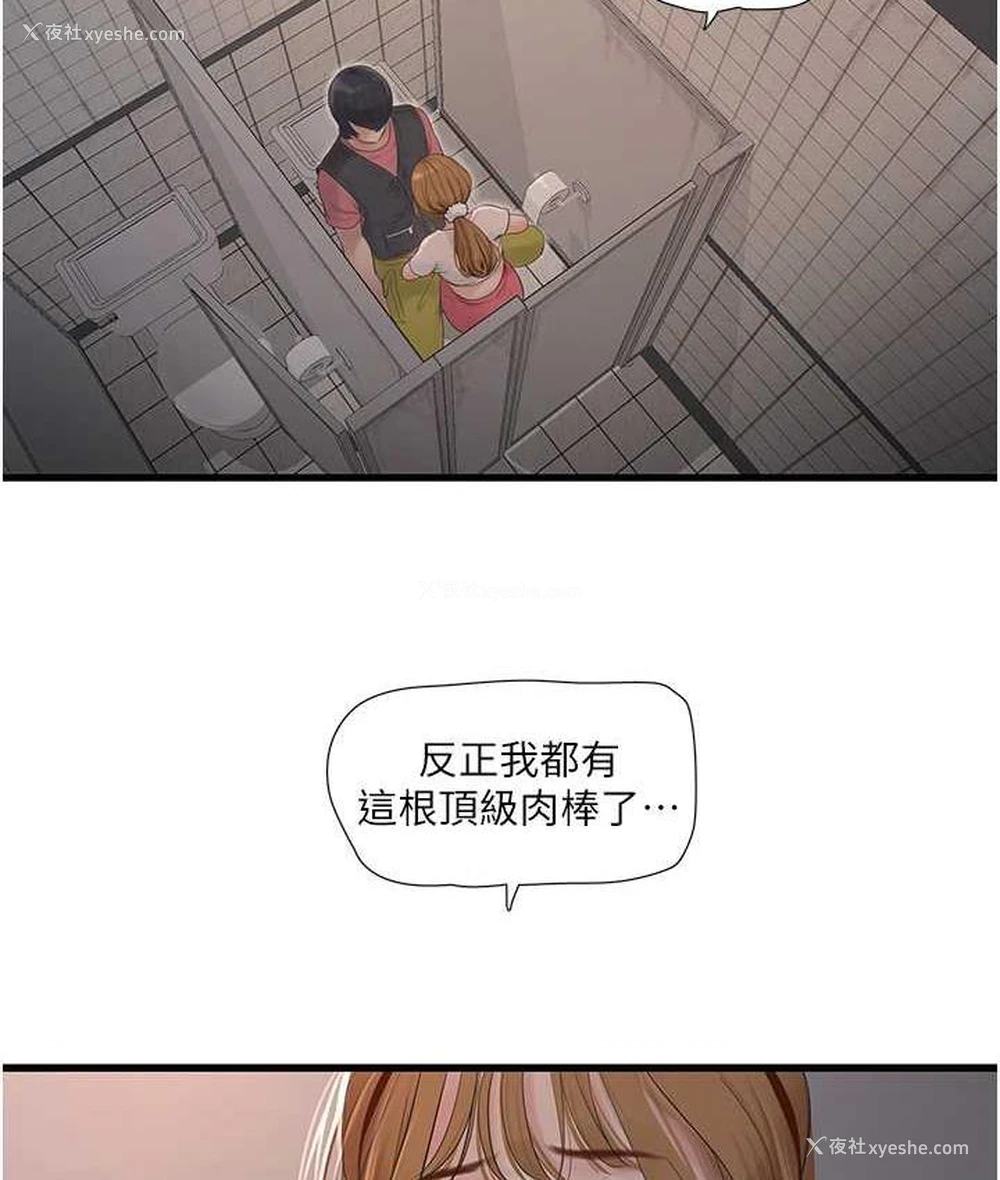 58P - 水电工日志