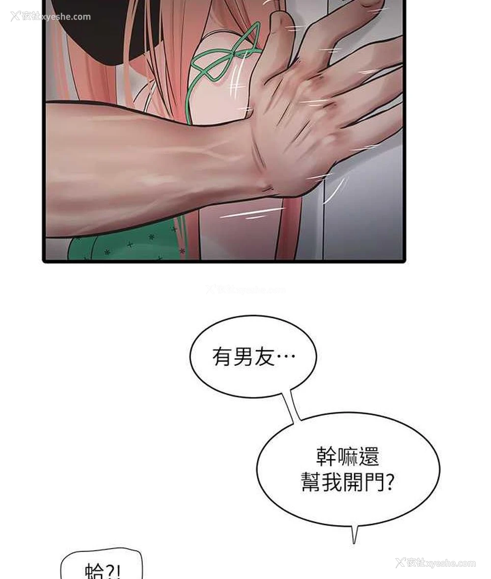 5P - 水电工日志