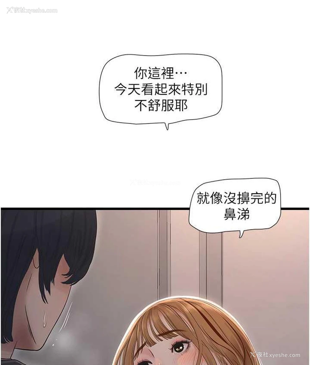 62P - 水电工日志