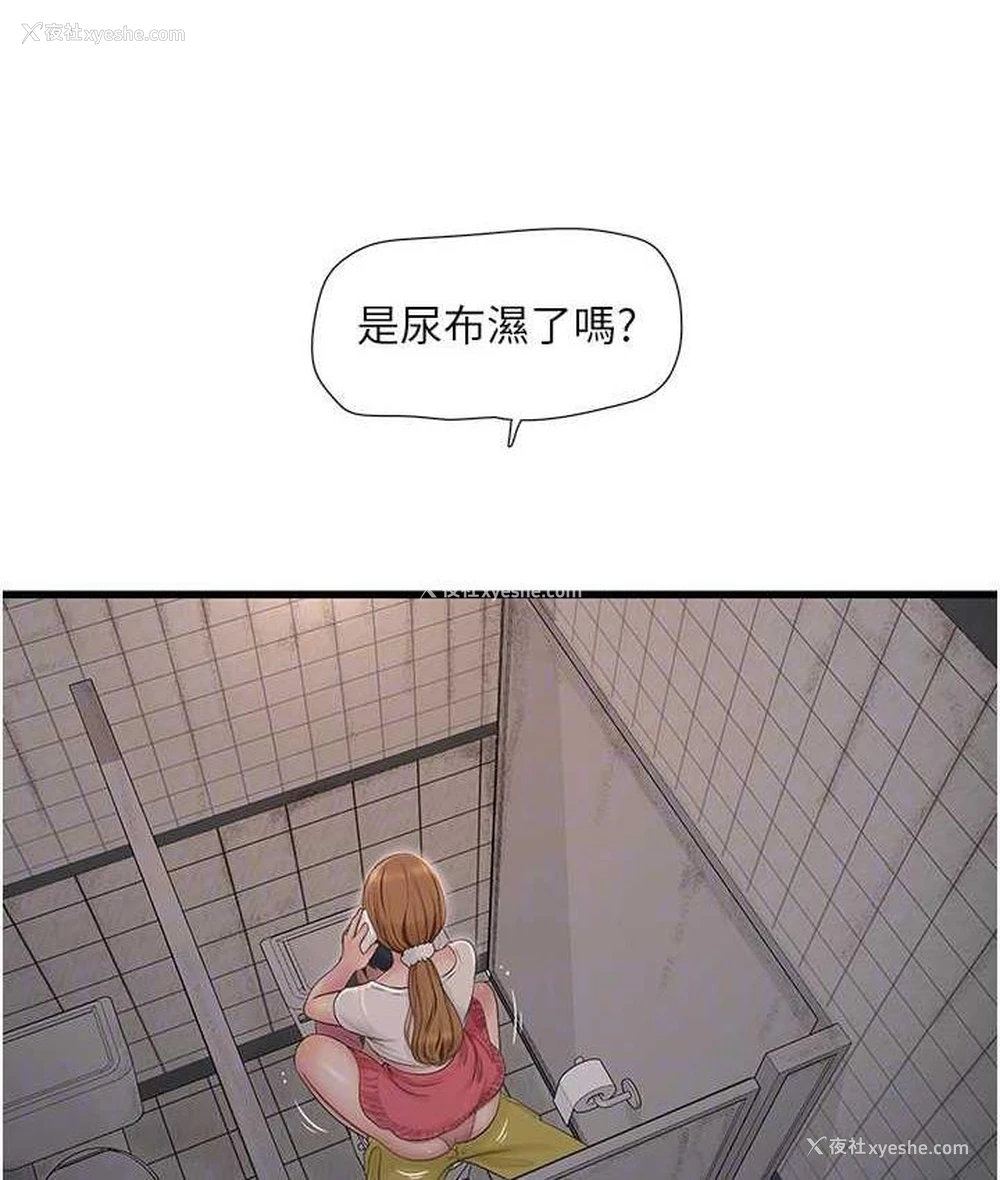 66P - 水电工日志