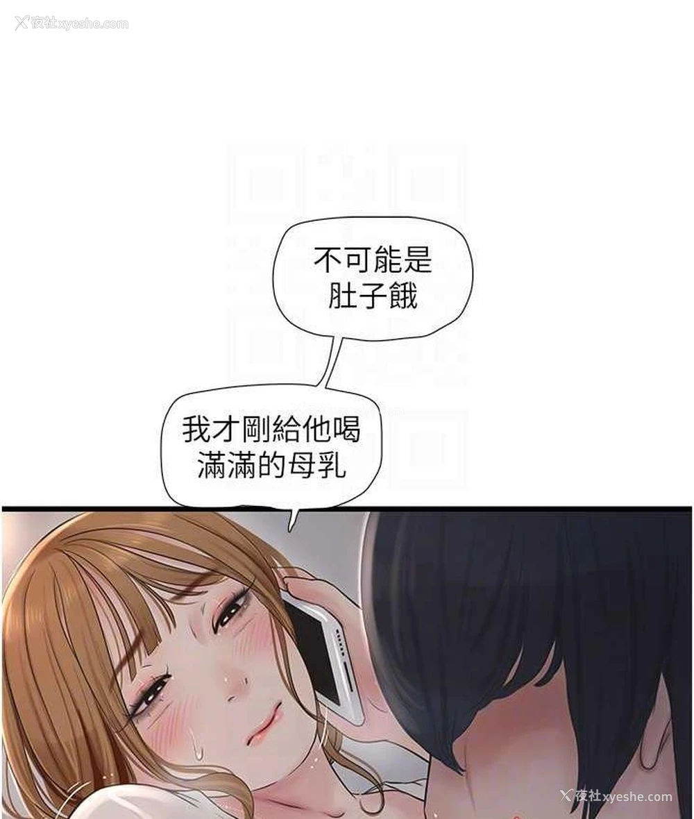 71P - 水电工日志