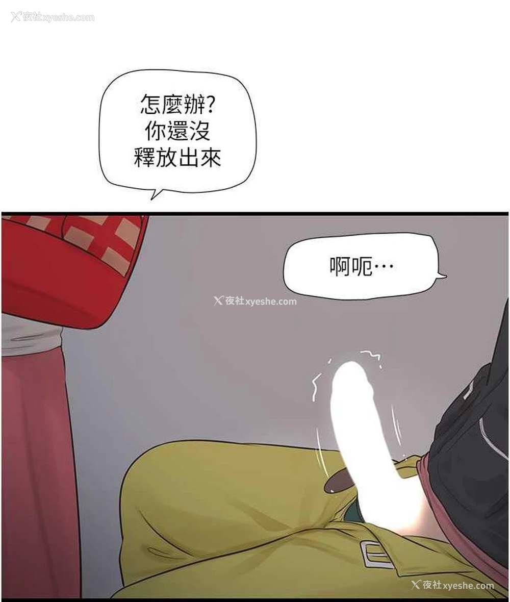 76P - 水电工日志