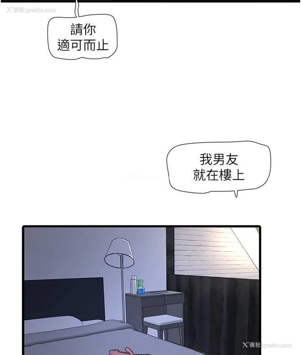 7P - 水电工日志