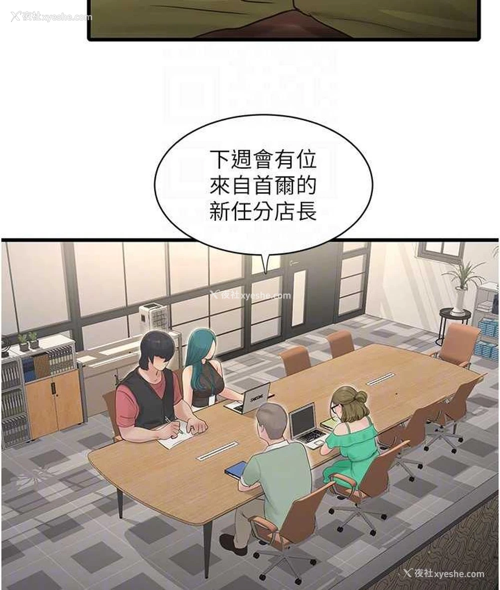 84P - 水电工日志